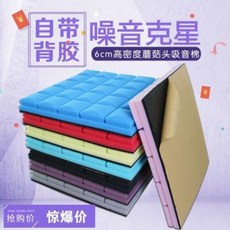 스펀지 흡음판 매트 단열 소음차단 난연흡음면 차음면 벽체 소음면 KTV 방음판흡음 스펀지금방 방음재 벽면, 05 노란색