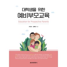 그룹부모교육