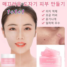 JUELREOU [1+1+1] 30ml 모공 커버 젤리 베이스 모공 프라이머 모공 커버하고 매끈하게 모공 커버/피부톤을 밝게 하다, 커버 젤리 베이스(30g)*1+1+1, 3개