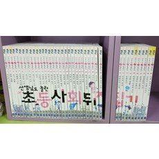 초등사회뒤집기