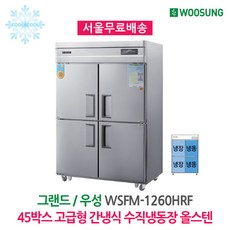 간냉식업소용냉장고