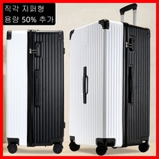 이민가방50인치