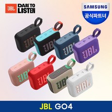 JBL 휴대용 블루투스 스피커