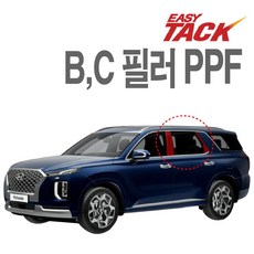 현대 팰리세이드 PPF필름 B C 필러 PPF 넥스가드 생활보호필름 가드, 1개 - 팰리세이드ppf