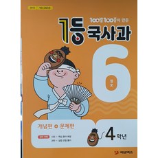 월간4학년6월호