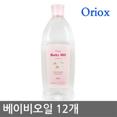 oriox베이비오일