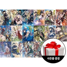 디앤씨미디어 (16권) 데스마치에서 시작되는 이세계 광상곡 1-16 + 라인프렌즈 직소퍼즐
