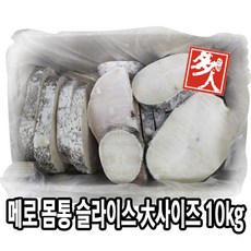 메로몸통살