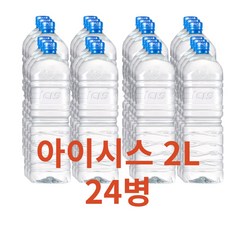 아이시스2l24