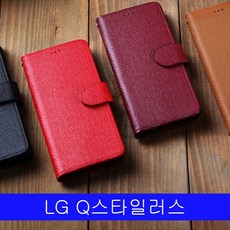 가방오렌지 LG Q스타일로 천연소가죽 마이쥬 Q815 케이스 갤럭시케이스