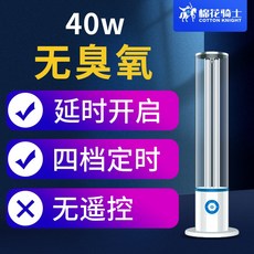 살균램프 펫 UVC 제거 진드기 오존 조명 애완 UV 동물 소독등, 02. 무오존 M1 40W 4단, 1개
