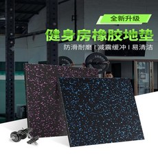 헬스장 홈짐 데드리프트 스포츠 홈트레이닝 고경도 매트, 두께 1.5cm