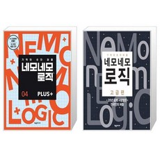 네모네모로직plus고급편