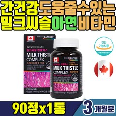 췌장암담도암완치설명서