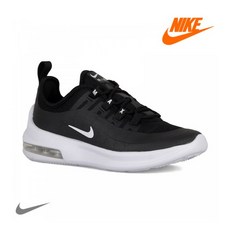 나이키키즈에어맥스엑시스