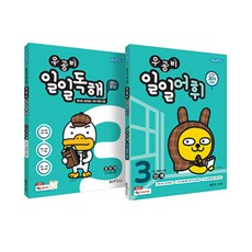 우공비일일독해3단계