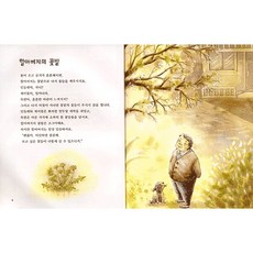 에릭로메르봄이야기