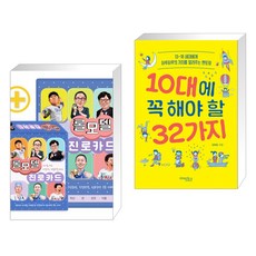 다중지능직업카드