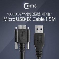 usbc브라켓