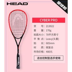 HEAD 헤드 익스트림 Extreme 시리즈 라켓 테니스, 레드블랙 CYBER PRO 170g