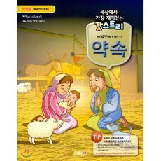 괜찮아사랑이야ost