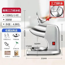 전기 얼음 분쇄기 상업용 가정용 소형 더블 나이프 고출력 스무디 220V, 10.3 blades - 220V-EU, 1개