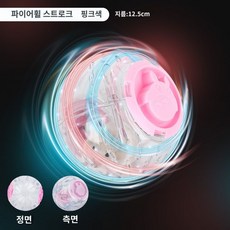 햄스터볼 20cm 장난감 공 놀이기구 애완동물 햄스터 쳇바퀴 운동, 플래시 바람 화재 바퀴 실행 공 분말 - 12.5cm, 1개
