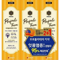 LG생활건강 프로폴리테라 치약 레몬허니민트 100g x 2+1, 1개