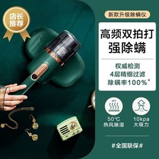 uv침구청소기털