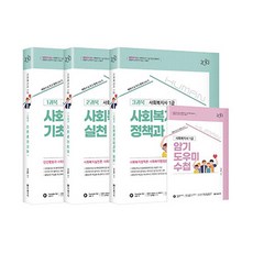 사회복지사의희망이야기