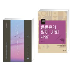 김병찬응용윤리