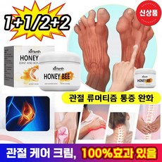 1+1/2+2 관절 케어 크림 류머티즘 통풍 연고 무릎 어깨 허리 통증치료 크림