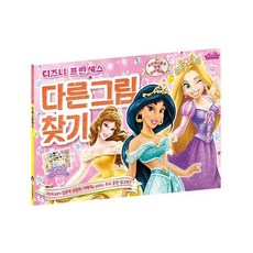디즈니프린세스팝업북