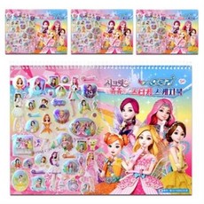 시크릿쥬쥬네온스케치북