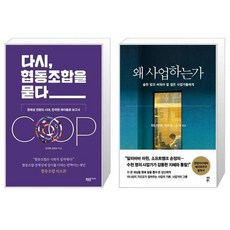 이나모리가즈오의왜사업하는가