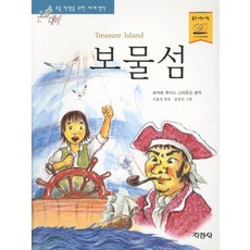 보물섬