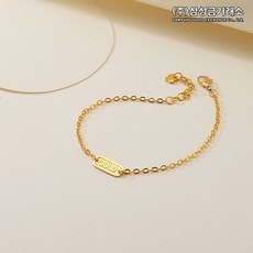 삼성금거래소팔찌