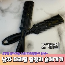 남자다리털숱제거기칼