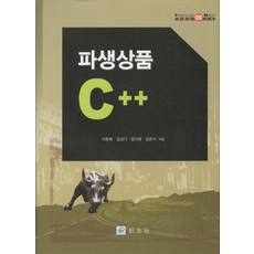 c++교재
