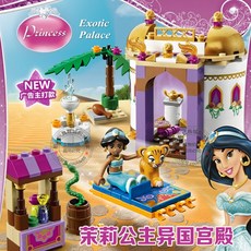 알라딘과자스민공주뮤지컬