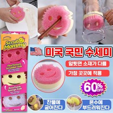 [미국기술] 스크럽 마미 수세미 스마일 스펀지 주방 스폰지 스크럽 대디 양면 포장증정