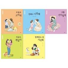 엄마마음그림책