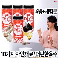 더편한육수 2병/4병 세트+체험분 육수혁명 간편 한알 만능 코인 고체 육수, 210g, 4통