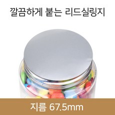 고주파실링지