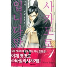 사카모토신이치