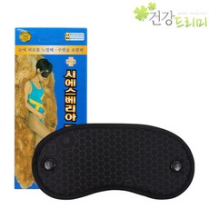 시에스베리아 잠오네 수면안대 눈가리개 숙면용품