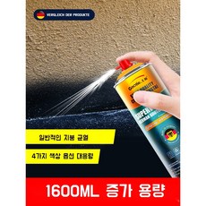 자동차페인트우레탄스프레이