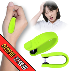 민스꿀템 체했을때 손지압 손지압기 합곡혈 2P