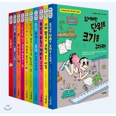 수과학개념동화