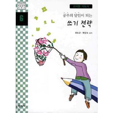 공부의달인되기프로젝트